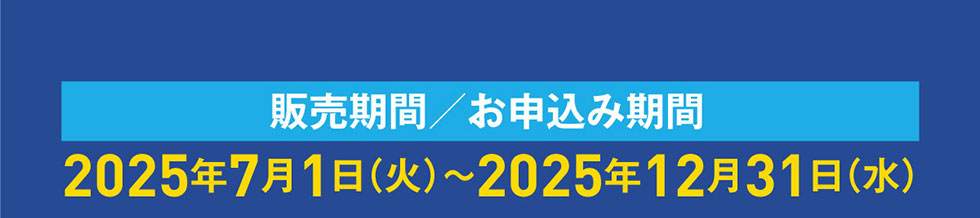 ̔/\݊ 2025N71()~ 2025N1231()