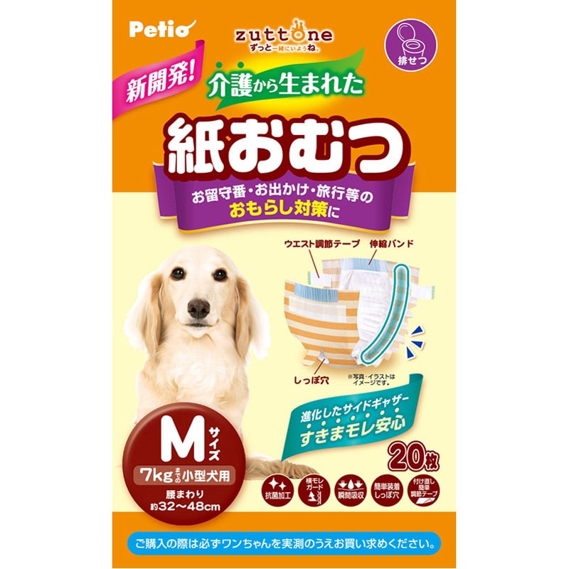 yiЉzyeBI zuttone Ƃ 삩琶܂ꂽނ M 20