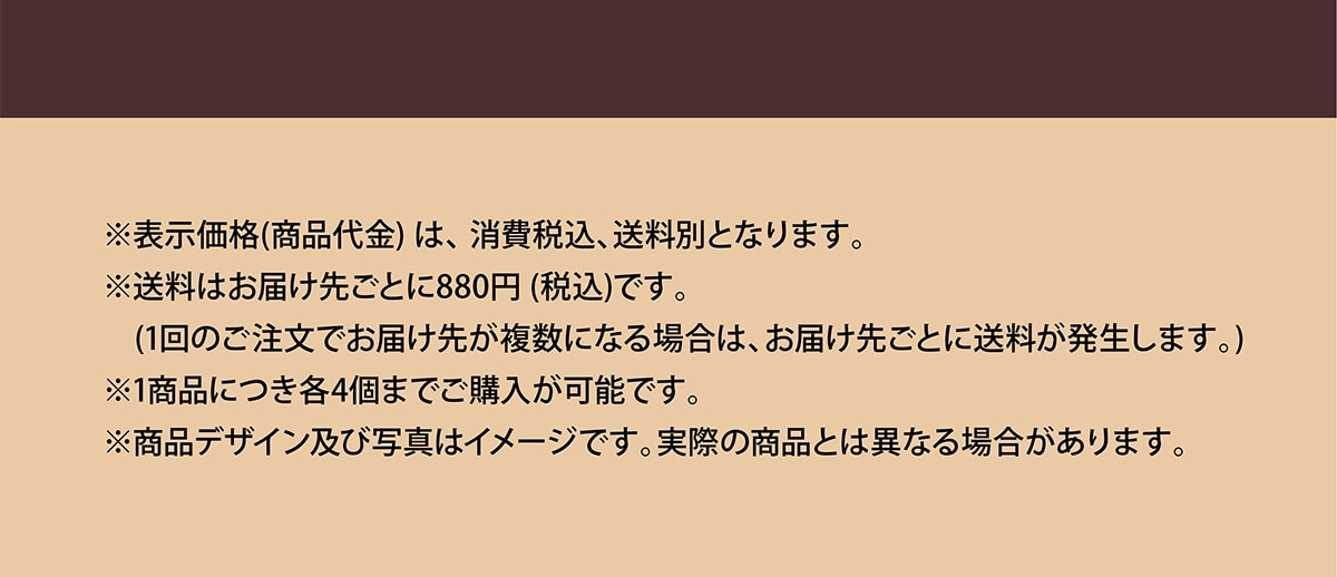 ���\�����i(���i���)�́A����ō��A�����ʂƂȂ�܂��B�������͂��͂��悲�Ƃ�880�~(�ō�)�ł��B(1��̂������ł��͂��悪�����ɂȂ�ꍇ�́A���͂��悲�Ƃɑ������������܂��B)��1���i�ɂ��e4�܂ł��w�����\�ł��B�����i�f�U�C���y�юʐ^�̓C���[�W�ł��B���ۂ̏��i�Ƃ͈قȂ�ꍇ������܂��B