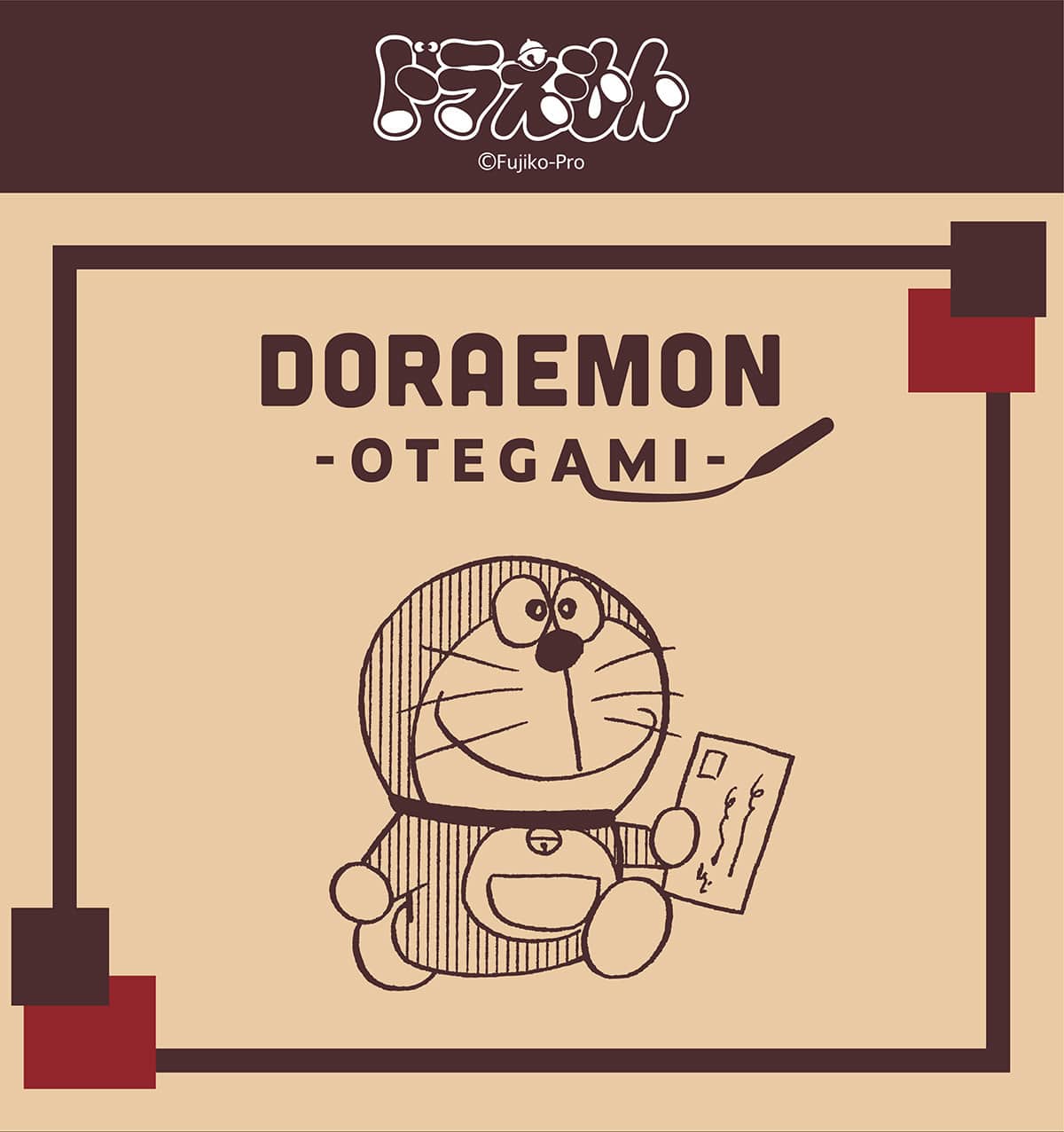 �h��������&copy;Fujiko-Pro DORAEMON-OTEGAMI-