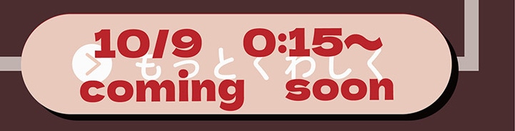 10/9 0:15�`coming soon