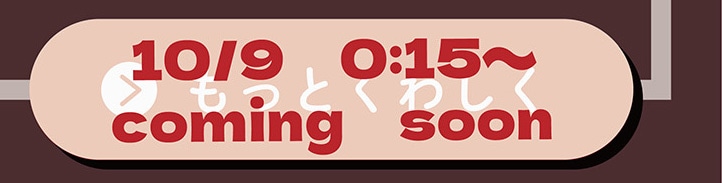 10/9 0:15�`coming soon