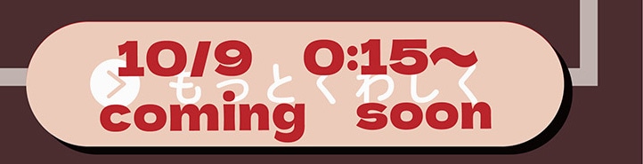 10/9 0:15�`coming soon