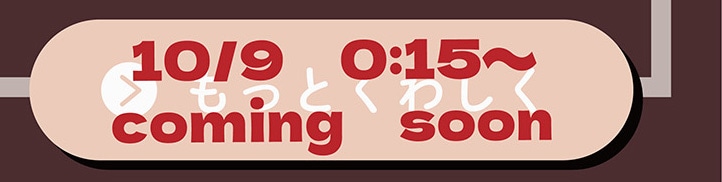 10/9 0:15�`coming soon