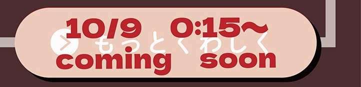 10/9 0:15�`coming soon