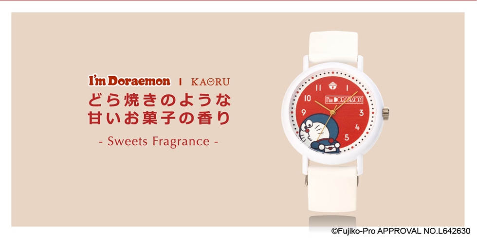 I'mDoraemon|KAORUどら焼きのような甘いお菓子の香りSweetsFragrance-©Fujiko-ProAPPROVALNO.L642630