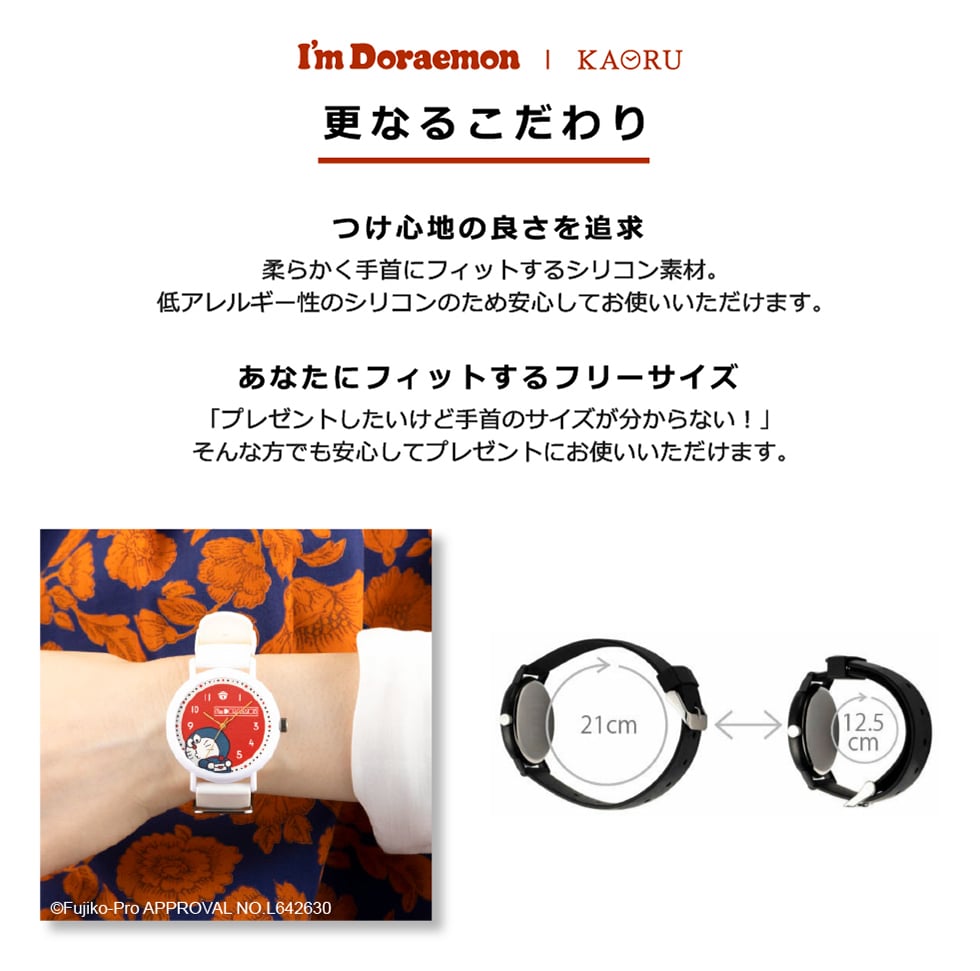 I'm Doraemon KAORU -FRAGRANCE WATCH- 郵便局限定モデル｜郵便局の