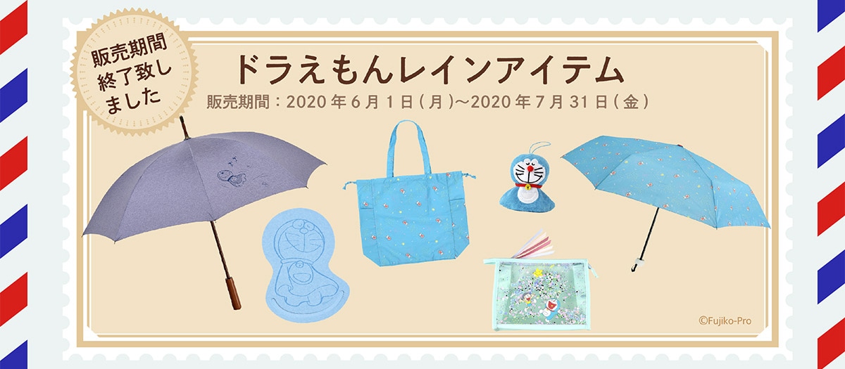 郵便局のドラえもんグッズ 郵便局のネットショップ