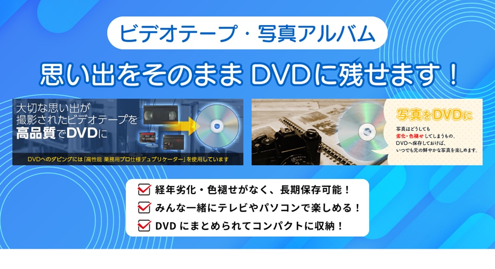 �r�f�I�e�[�v �ʐ^�A���o�� �v���o�����̂܂�DVD�Ɏc���܂�!��؂Ȏv���o���B�e���ꂽ�r�f�I�e�[�v�����i����DVD�� �ʐ^��DVD�� �ʐ^�͂ǂ����Ă��򉻁E�F�򂹂��Ă��܂����́BDVD�֕ۑ����Ă����΁A���ł����̑N�₩�Ȏʐ^���y���߂܂��B�o�N�򉻁E�F�򂹂��Ȃ��A�����ۑ��\!�݂�Ȉꏏ�Ƀe���r��p�\�R���Ŋy���߂�!DVD�ɂ܂Ƃ߂��ăR���p�N�g�Ɏ��[!