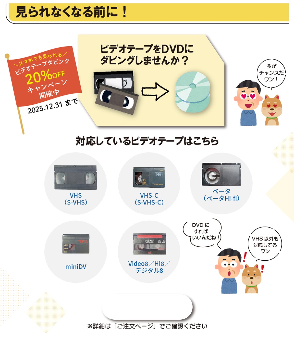 ȂȂO! rfIe[vDVDɃ_rO܂? _X}zł^ rfIe[v_rO20%OFFLy[JÒ 2025.12.31܂ `X! ΉĂrfIe[v͂ VHS(S-VHS) VHS-C(S-VHS-C) x[^(x[^ Hi-fi) miniDV Video8/Hi8/fW^8 DVDɂ΂񂾂! VHS ȊOΉĂ郏 ڍׂ́uy[WvłmF