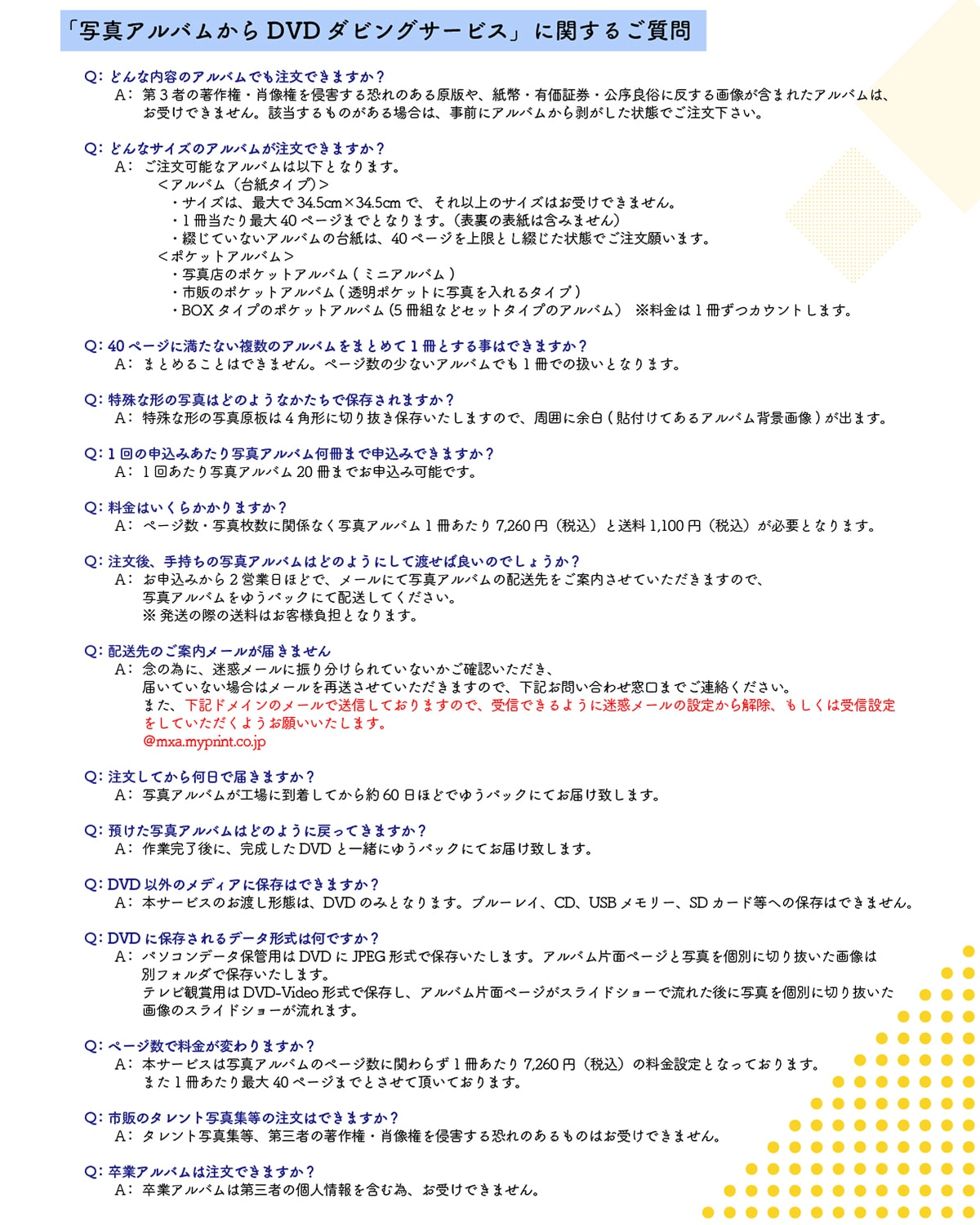 uʐ^AoDVD_rOT[rXvɊւ邲 Q:ǂȓẽAołł܂? A:3҂̒쌠EёNQ鋰̂錴łAL،Ǒɔ摜܂܂ꂽAóA󂯂ł܂BŶꍇ́AOɃAo甍ԂłB Q:ǂȃTCỸAoł܂? A:\ȃAo͈ȉƂȂ܂B<Ao(䎆^Cv)>ETCÝAő34.5cm~34.5cmŁAȏ̃TCY͂󂯂ł܂BE1ő40y[W܂łƂȂ܂B(\̕\͊܂݂܂)EԂĂȂAȏ䎆́A40y[WƂԂԂł肢܂B<|PbgAo>ʐ^X̃|PbgAo(~jAo)Eŝ̃|PbgAo(|PbgɎʐ^^Cv)EBOX^Cṽ|PbgAo(5gȂǃZbg^CṽAo)1JEg܂BQ:40y[WɖȂ̃Ao܂Ƃ߂1Ƃ鎖͂ł܂? A:܂Ƃ߂邱Ƃ͂ł܂By[W̏ȂAoł1ł̈ƂȂ܂B Q:Ȍ`̎ʐ^͂ǂ̂悤Ȃŕۑ܂? A:Ȍ`̎ʐ^4p`ɐ؂蔲ۑ܂̂ŁA͂ɗ](\tĂAowi摜)o܂B Q:1̐\݂ʐ^Ao܂Ő\݂ł܂? A:1񂠂ʐ^Ao20܂ł\݉\łB Q:͂炩܂? A:y[WEʐ^Ɋ֌WȂʐ^Ao17,260~(ō)1,100~(ō)KvƂȂ܂B Q:A莝̎ʐ^Ao͂ǂ̂悤ɂēnΗǂ̂ł傤? A:\݂2cƓقǂŁA[ɂĎʐ^Ao̔zēĂ܂̂ŁAʐ^Ao䂤pbNɂĔzĂB̍ۂ̑͂qlSƂȂ܂B Q:Ă牽œ͂܂? A:ʐ^AoHɓĂ60قǂł䂤pbNɂĂ͂v܂B Q:aʐ^Ao͂ǂ̂悤ɖ߂Ă܂? A:ƊɁADVDƈꏏɂ䂤pbNɂĂ͂v܂B Q:DVDȊÕfBAɕۑ͂ł܂?A:{T[rX̂n`Ԃ́ADVD݂̂ƂȂ܂Bu[CACDAUSB[ASDJ[hւ̕ۑ͂ł܂BQ:DVDɕۑf[^`͉ł?A:p\Rf[^ۊǗpDVDJPEG`ŕۑ܂BAoЖʃy[WƎʐ^ʂɐ؂蔲摜͕ʃtH_ŕۑ܂BerϏܗpDVD-Video`ŕۑAAoЖʃy[WXChV[ŗꂽɎʐ^ʂɐ؂蔲摜̃XChV[܂BQ:y[Wŗς܂? A:{T[rX͎ʐ^Aõy[WɊւ炸17,260~(ō)̗ݒƂȂĂ܂B܂1ő40y[W܂łƂĒĂ܂B Q:ŝ̃^gʐ^W̒͂ł܂? A:^gʐ^WAO҂̒쌠EёNQ鋰̂̂͂󂯂ł܂B Q:ƃAo͒ł܂? A:ƃAo͑O҂̌l܂ވׁA󂯂ł܂B