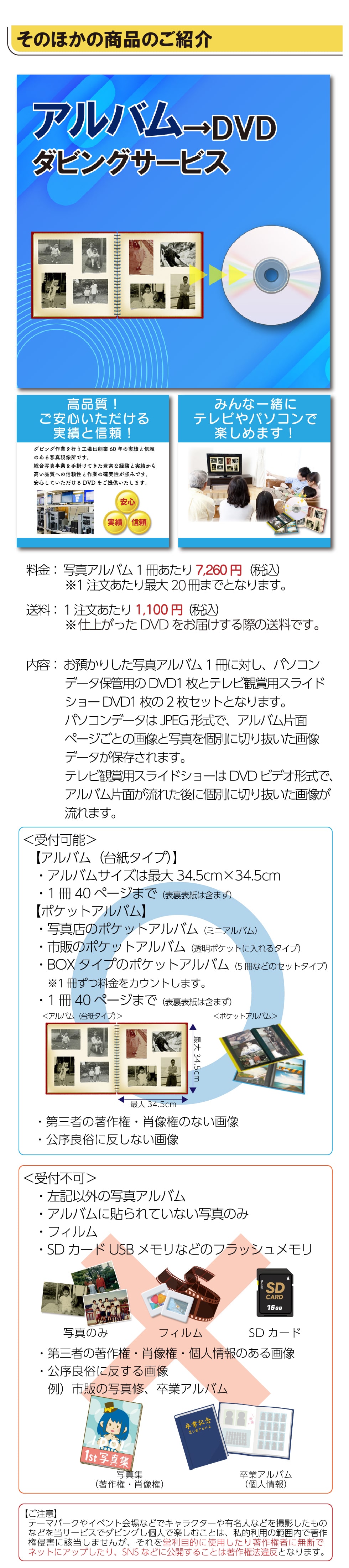 DVDダビングサービス【期間限定20％割引キャンペーン】｜郵便局の