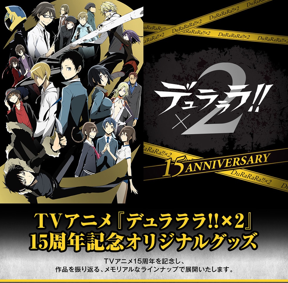 デュラララ!!×2 グッズ　まとめ売り デュラララ!!×2 臨也・静雄ら”場面写”使用アクスタなど新作
