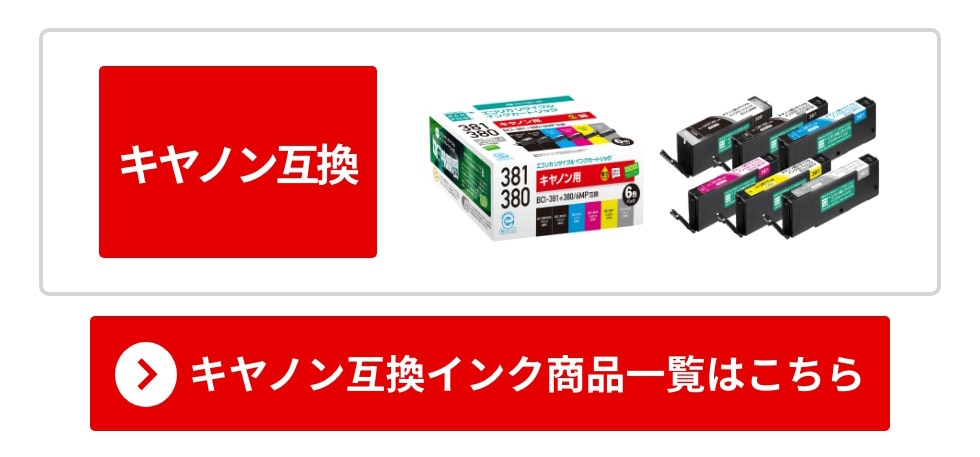 エコリカ リサイクルインクカートリッジ｜郵便局のネットショップ