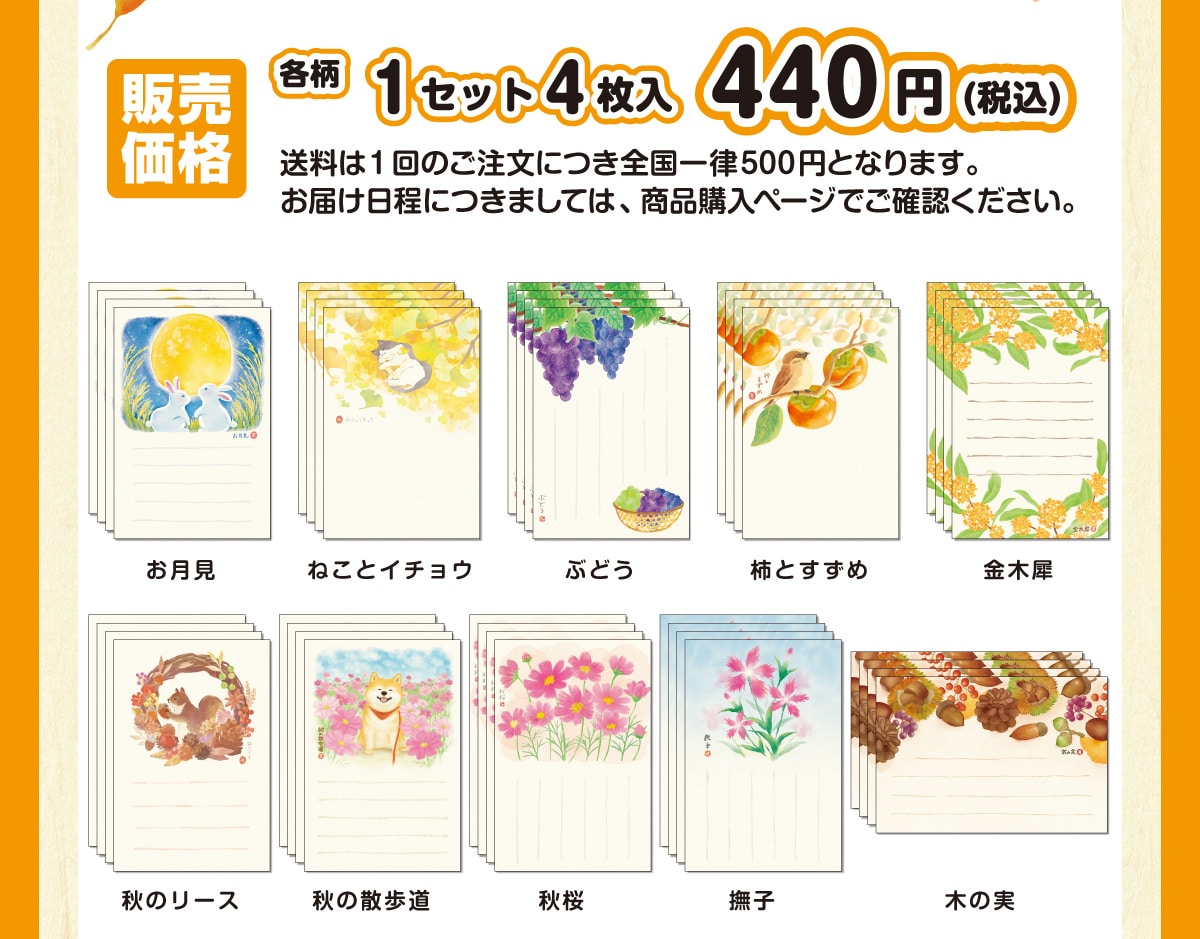 �̔����i�@�e�� 1�Z�b�g 4���� 440�~(�ō�)  ������1��̂������ɂ��S���ꗥ500�~�ƂȂ�܂��B���͂������ɂ��܂��ẮA���i�w���y�[�W�ł��m�F���������B