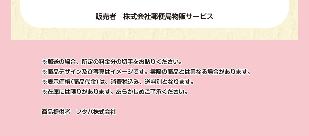 �̔��� ������ЗX�֋Ǖ��̃T�[�r�X ���X���̏ꍇ�A����̗������̐؎�����\�肭�������B�����i�f�U�C���y�юʐ^�̓C���[�W�ł��B���ۂ̏��i�Ƃ͈قȂ�ꍇ������܂��B���\�����i(���i���)�́A����ō��݁A�����ʂƂȂ�܂��B���݌ɂɂ͌��肪����܂��B���炩���߂��������������B���i�񋟎� �t�^�o�������