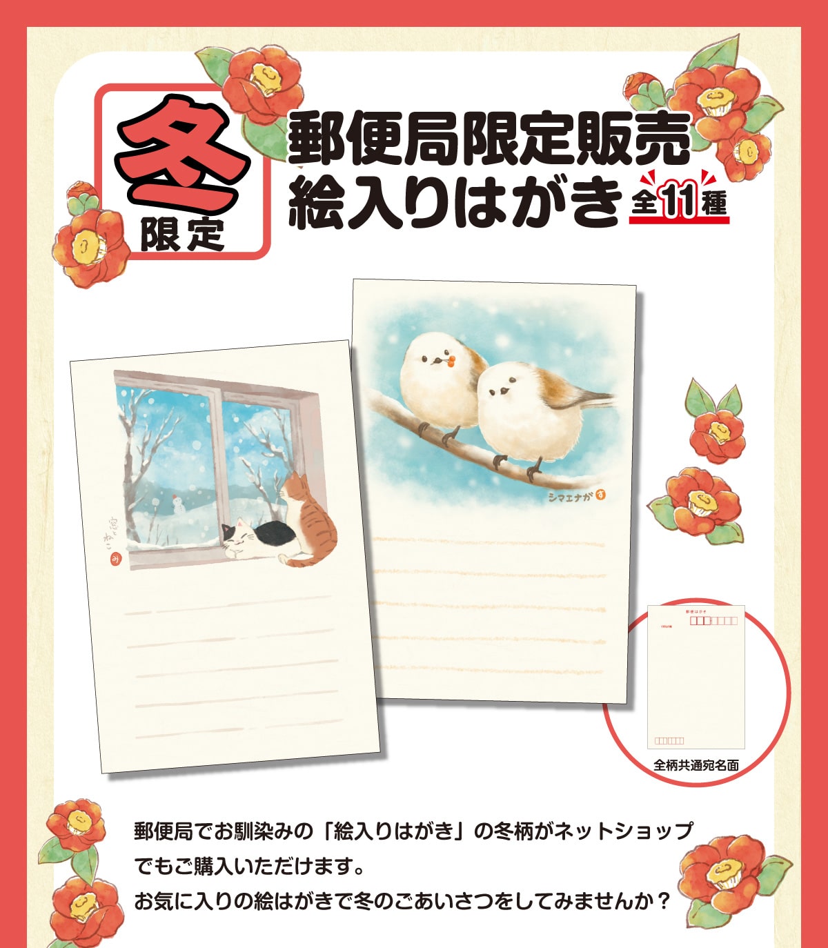 ~ X֋ǌ̔ G͂ S11 Sʈʁ@X֋ǂł݂́uG͂v̓~lbgVbvłw܂BCɓ̊G͂œ~̂Ă݂܂?