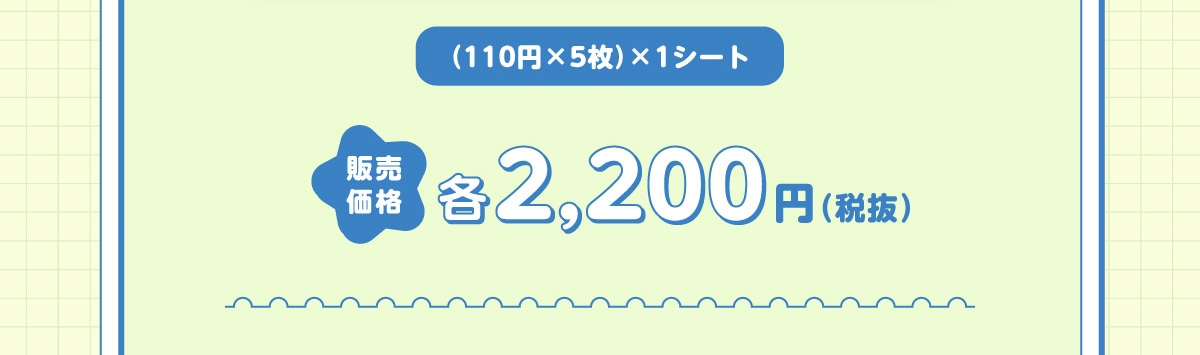 (110�~�~5��)�~1�V�[�g �̔����i �e2,200�~(�Ŕ�)