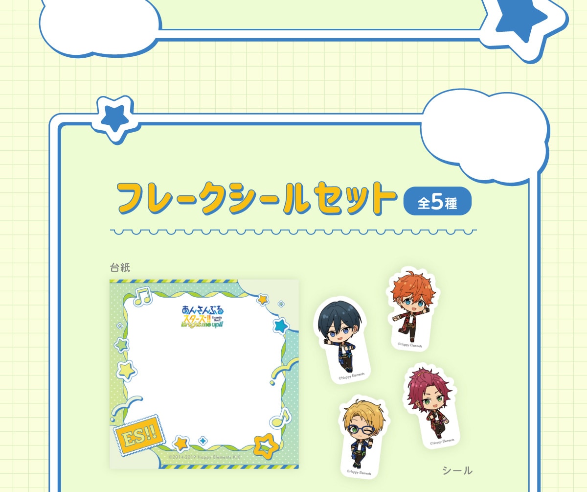 �t���[�N�V�[���Z�b�g �S5�� �䎆 �V�[��