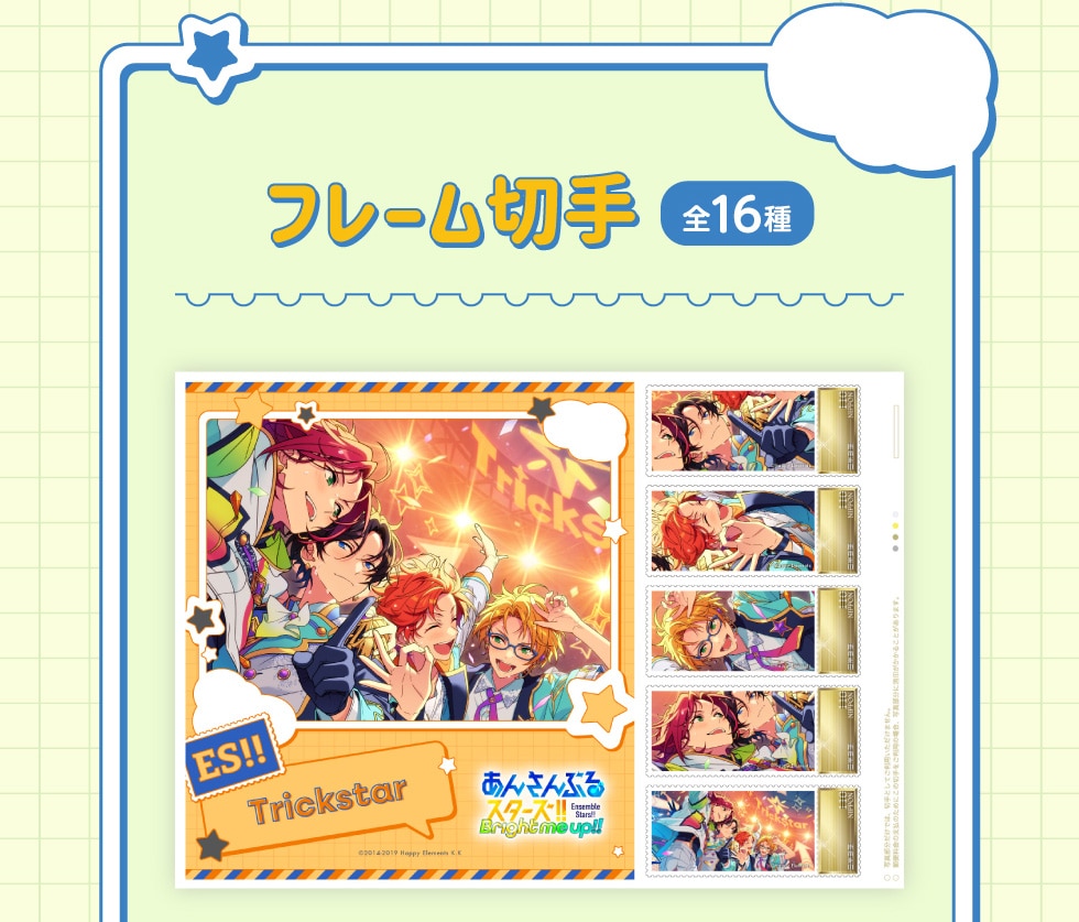 あんさんぶるスターズ!! オリジナルグッズ｜郵便局のネットショップ
