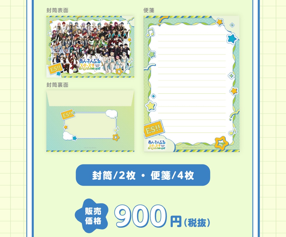 あんさんぶるスターズ!! オリジナルグッズ｜郵便局のネットショップ