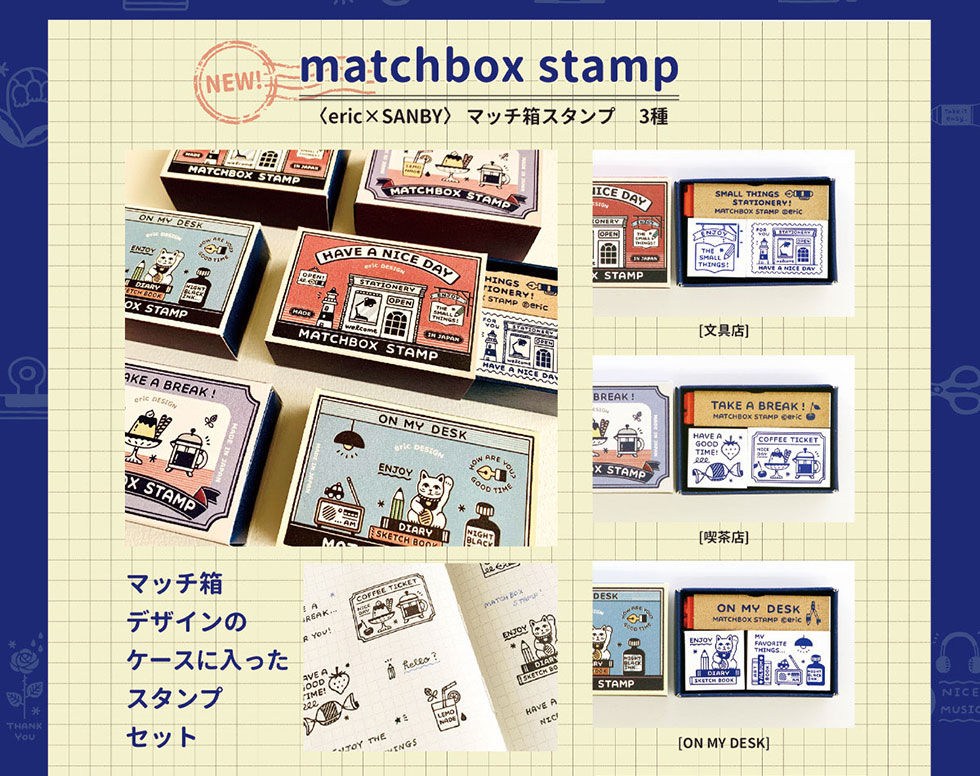 NEW! matchbox stampqeric ~ SANBY>}b`X^v 3 }b`fUC̃P[XɓX^vZbg