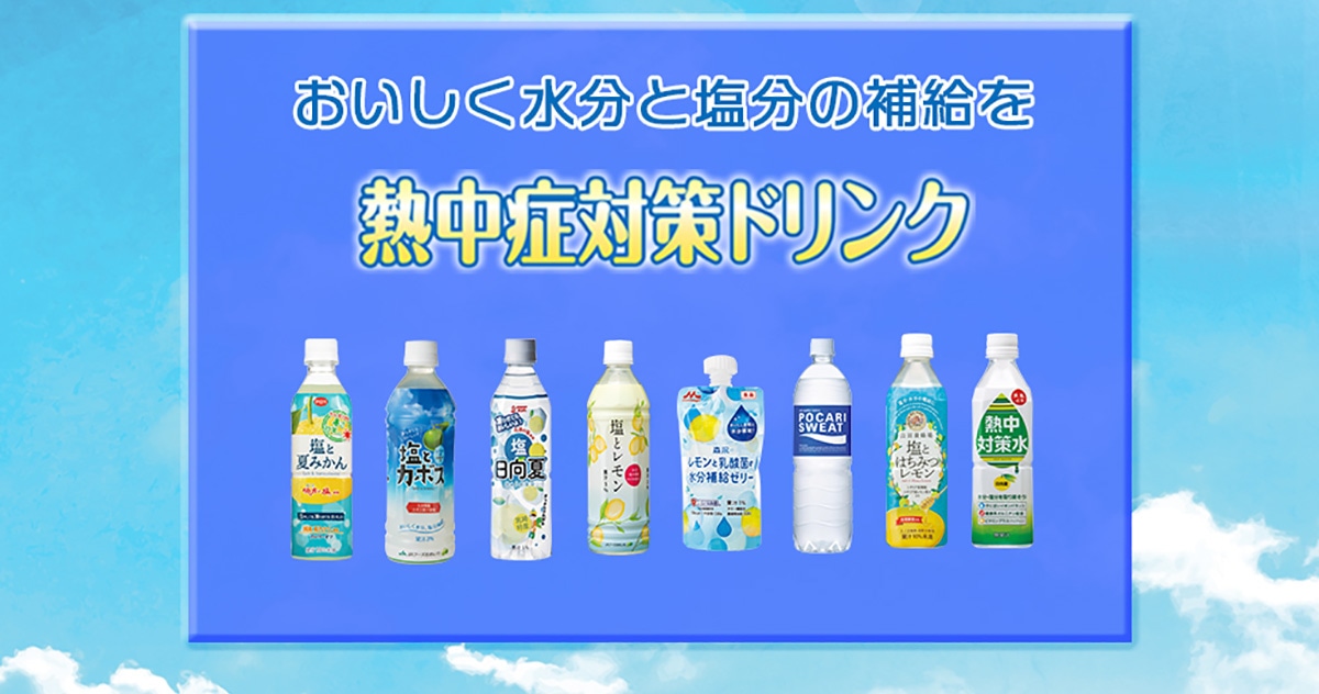 22春夏 毎日飲みたいドリンク 郵便局のネットショップ 22春夏 毎日飲みたいドリンク 郵便局のネットショップ