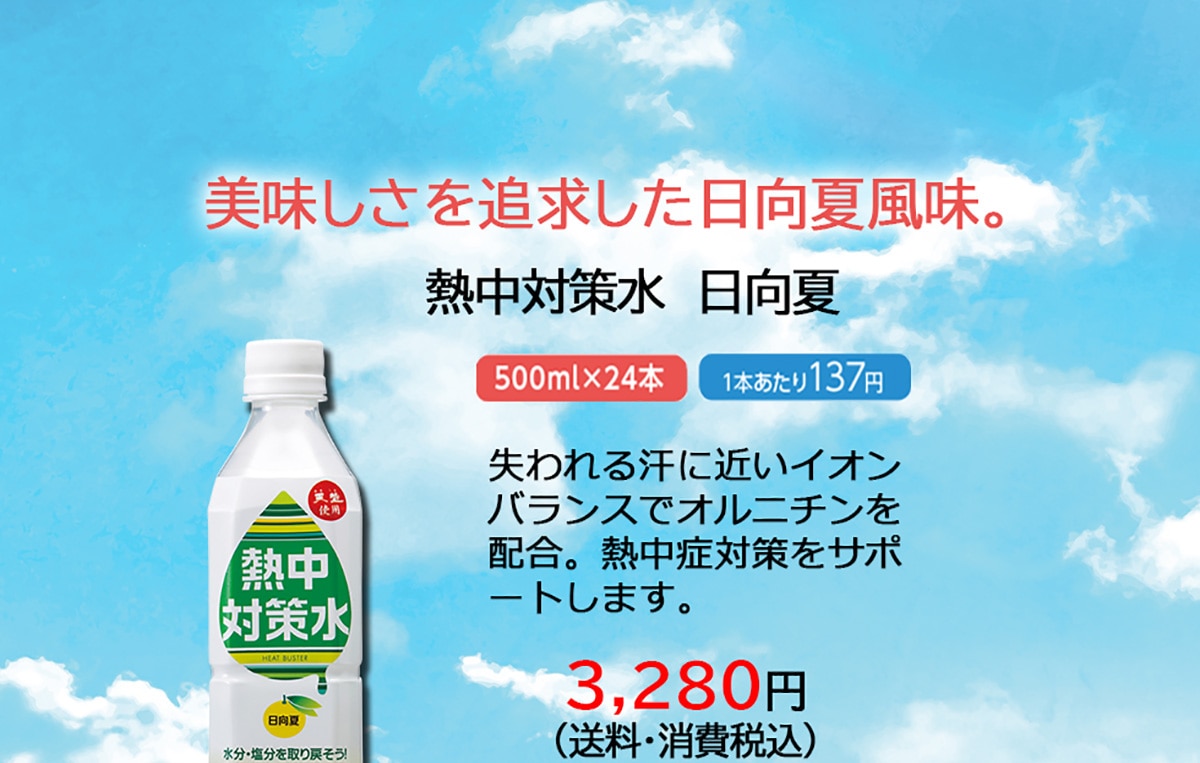 22春夏 毎日飲みたいドリンク 郵便局のネットショップ 22春夏 毎日飲みたいドリンク 郵便局のネットショップ