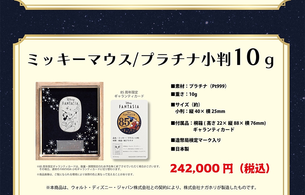 Disney プラチナ記念小判 Disney 100 周年純金小判＆プラチナ小判(10g)セット - メルカリ