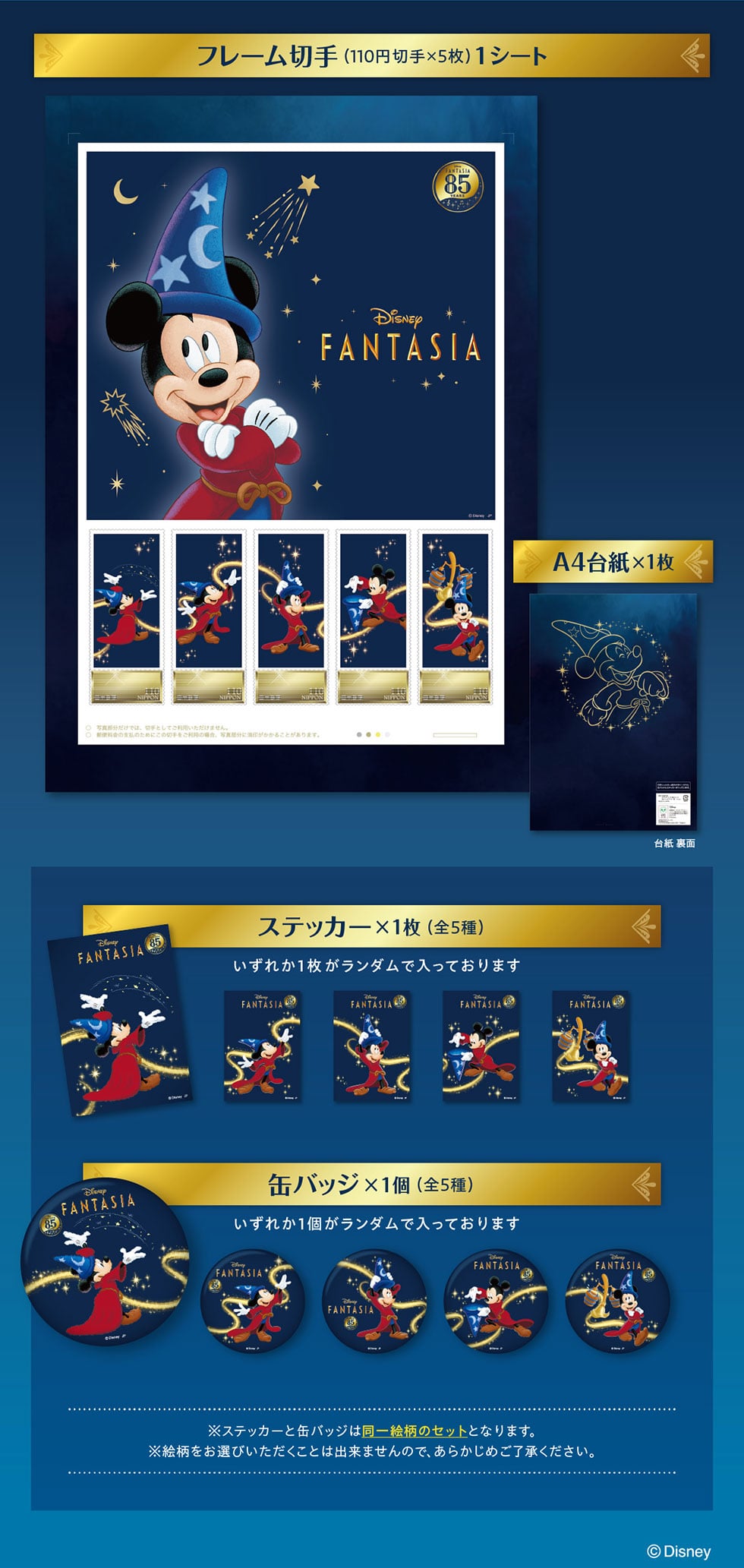 t[؎(110~؎~5)1V[g A4䎆~1 XebJ[~1(S5) ꂩ1_œĂ܂ ʃobW~1(S5) ꂩ1_œĂ܂ XebJ[ƊʃobW͓G̃ZbgƂȂ܂B GIтƂ͏o܂̂ŁA炩߂B ©Disney