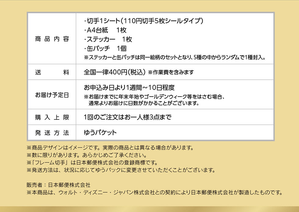 i內e E؎1V[g(110~؎5V[^Cv) EA4䎆1 EXebJ[1 Eʃob`1 XebJ[Ɗʃob`͓G̃ZbgƂȂA5̒烉_1핕B  Sꗥ400~(ō) Ɣ܂݂܂ ͂\ \ݓ1Tԁ`10x ͂܂łɔNNnS[fEB[N͂ޏꍇAʏ肨͂ɓ邱Ƃ܂B w 1̂͂ll3_܂ @ 䂤pPbg ifUC̓C[WłBۂ̏iƂ͈قȂꍇ܂B Ɍ肪܂B炩߂B ut[؎v͓{X֊Ђ̓o^WłB @́A󋵂ɉĂ䂤pbNɕύXĂƂ܂B ̔:{X֊Ё{íAEHgEfBYj[EWpЂƂ̌_ɂ{X֊Ђ̂łB
