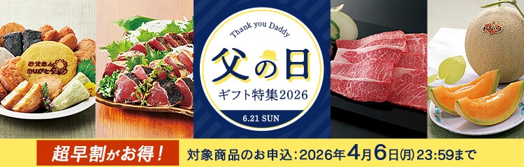 ���̓��M�t�g���W2026