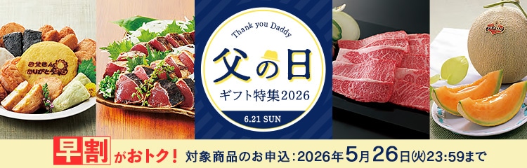 ���̓��M�t�g���W2026