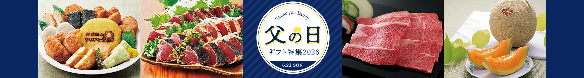 ���̓��M�t�g�E�v���[���g���W2026