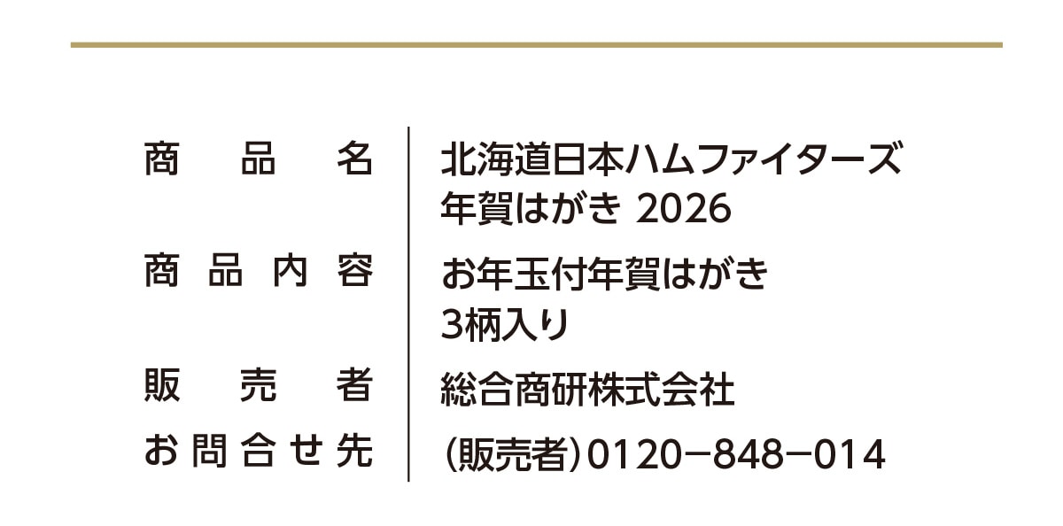 i kC{nt@C^[YN͂2026 i內e NʕtN͂ 3 ̔  ⍇(̔)0120-848-014