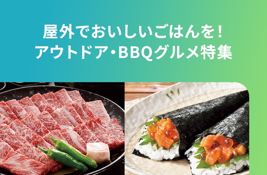 ���O�ł����������͂���I�A�E�g�h�A�EBBQ�O�������W