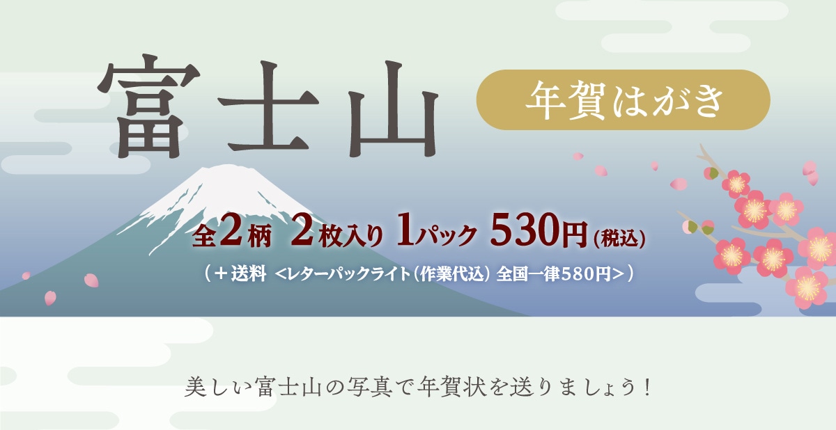 xmR N͂ S22 1pbN 530~ (ō)(+ <^[pbNCg(Ƒ㍞) Sꗥ580~ > ) xmR̎ʐ^ŔN𑗂܂傤!