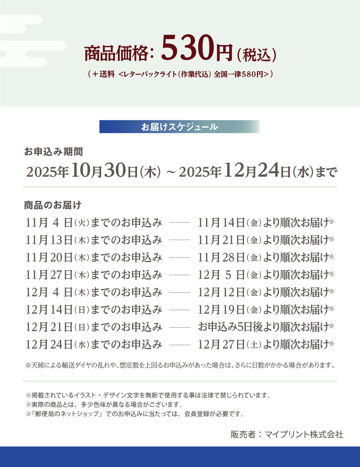 ii: 530~(ō)(+<^[pbNCg(Ƒ㍞) Sꗥ580~>) ̔:}Cvg