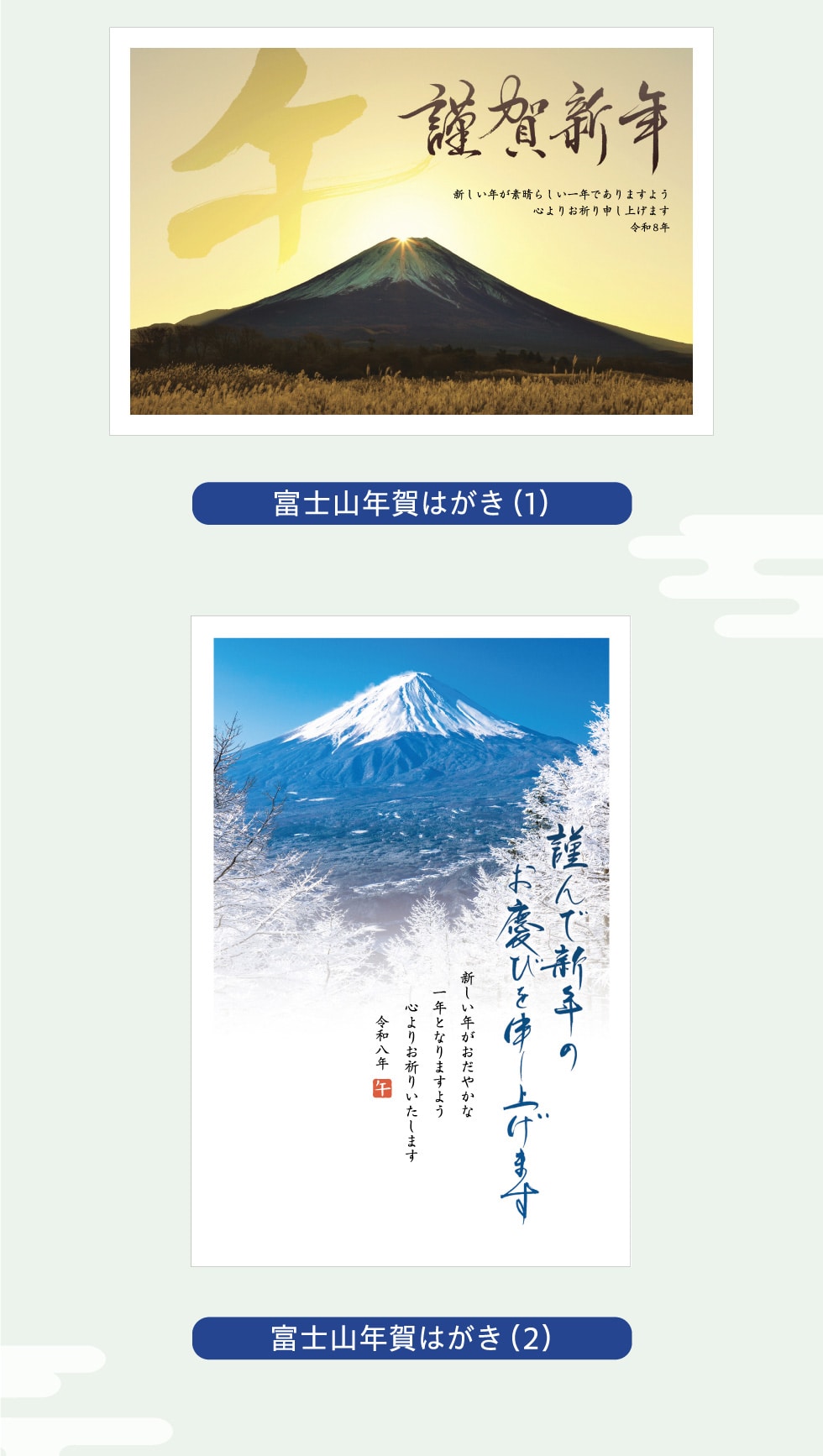 昭和　年賀状　年賀はがき　花　鶴　富士山 年賀状 年賀はがき 花 鶴 富士山 年賀状 年賀はがき 花 鶴 富士山