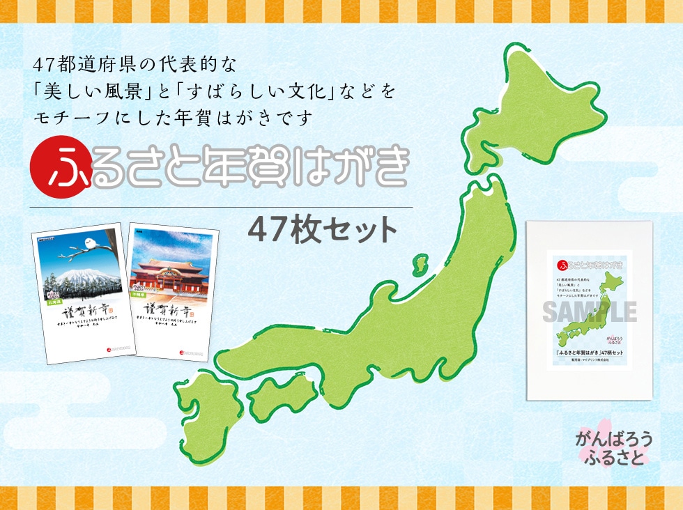 年賀ハガキ他　412枚 1枚から選べる 年賀はがきマツケンORE03｜郵便局のネットショップ