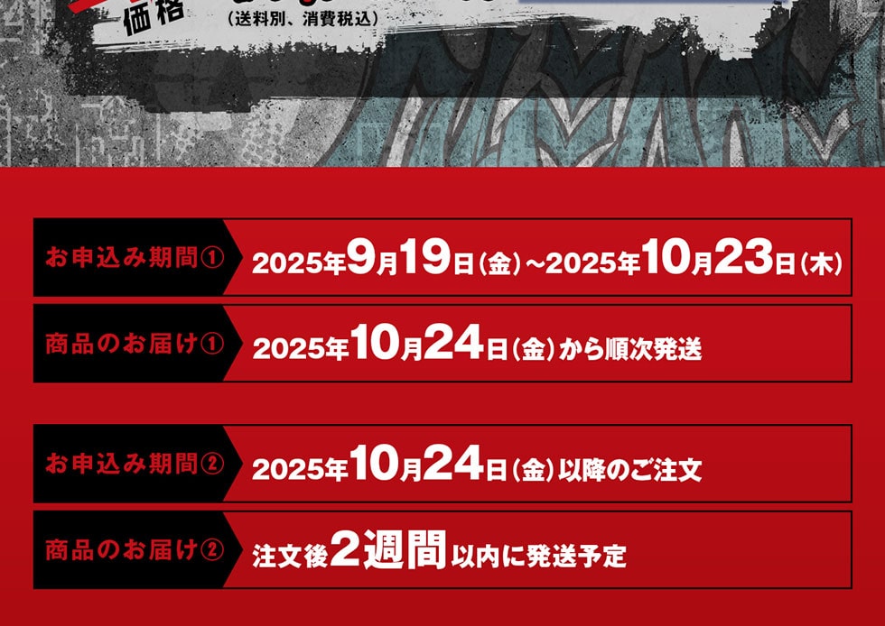 TVアニメ「ガチアクタ」アニメ化記念オリジナルグッズ｜郵便局の