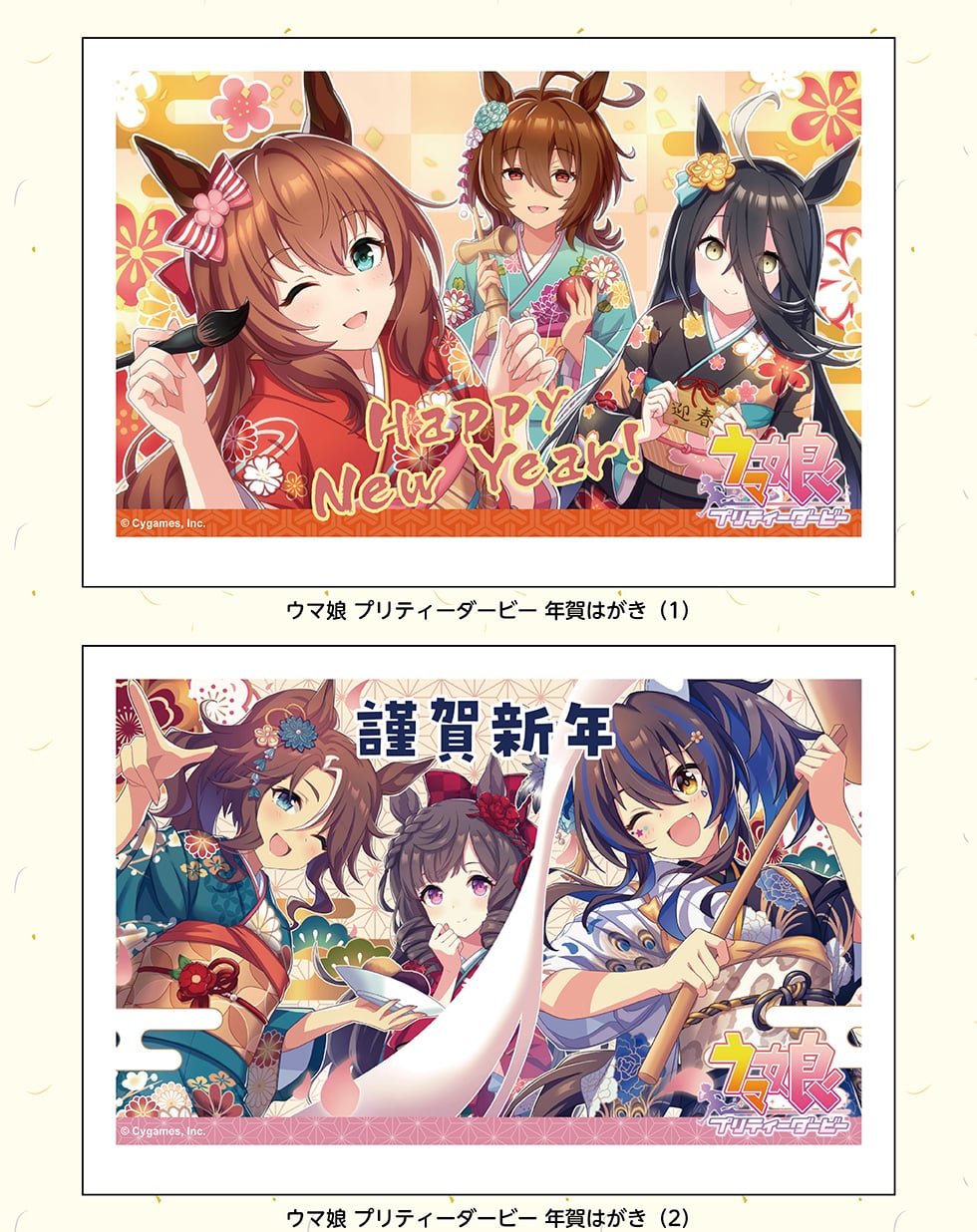 逢魔ゆう おうまゆう ネップリ 2023年07月 ハガキ postcard ウマ娘 プリティーダービー 年賀はがき｜郵便局のネットショップ