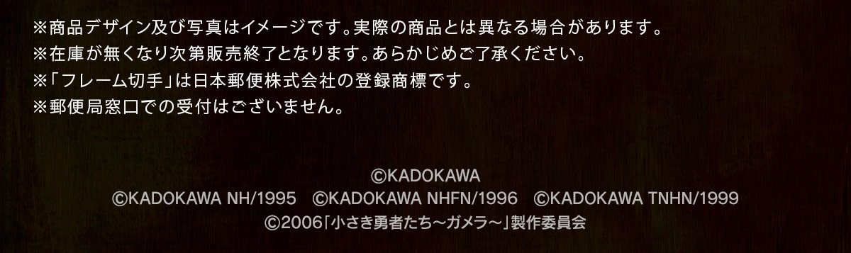 ifUCyюʐ^̓C[WłBۂ̏iƂ͈قȂꍇ܂B݌ɂȂ莟̔IƂȂ܂B炩߂But[؎v͓{X֊Ђ̓o^WłBX֋Ǒł̎t͂܂B©KADOKAWA ©KADOKAWA NH/1995 ©KADOKAWA NHFN/1996 ©KADOKAWA TNHN/1999 &copy2006uE҂~K~vψ