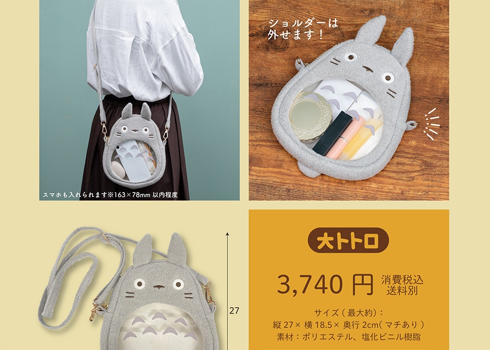 GHIBLI GOODS COLLECTION｜郵便局のネットショップ