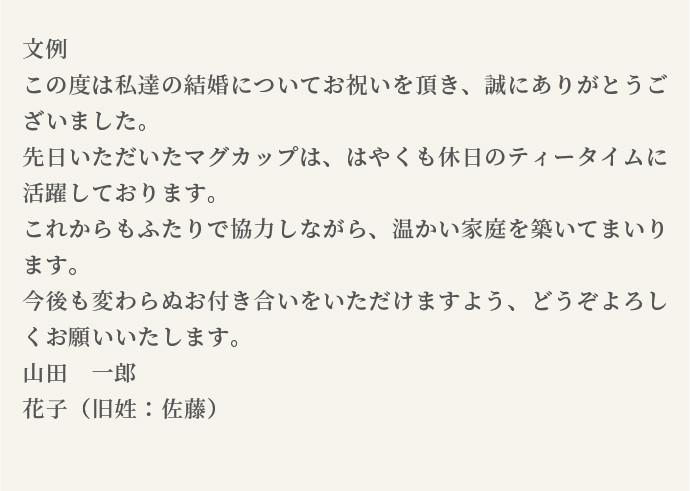 マナー違反に注意 結婚内祝い の のし 熨斗 の書き方 選び方 郵便局のネットショップ
