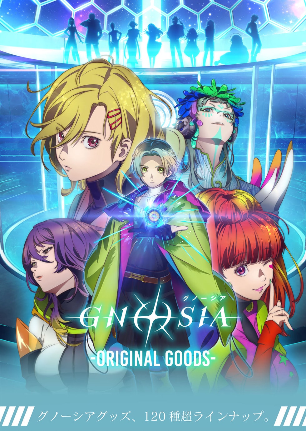 グノーシア オリジナルグッズ｜郵便局のネットショップ