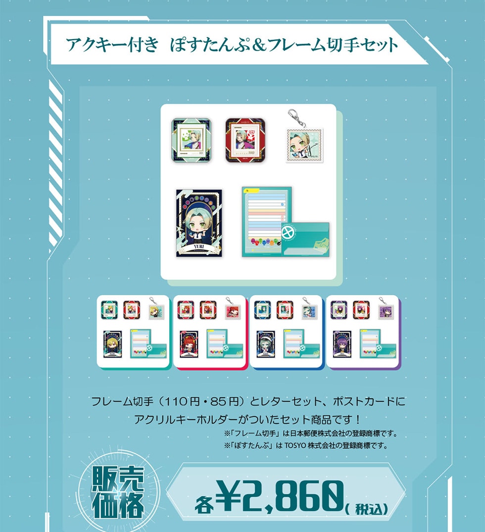 グノーシア オリジナルグッズ｜郵便局のネットショップ