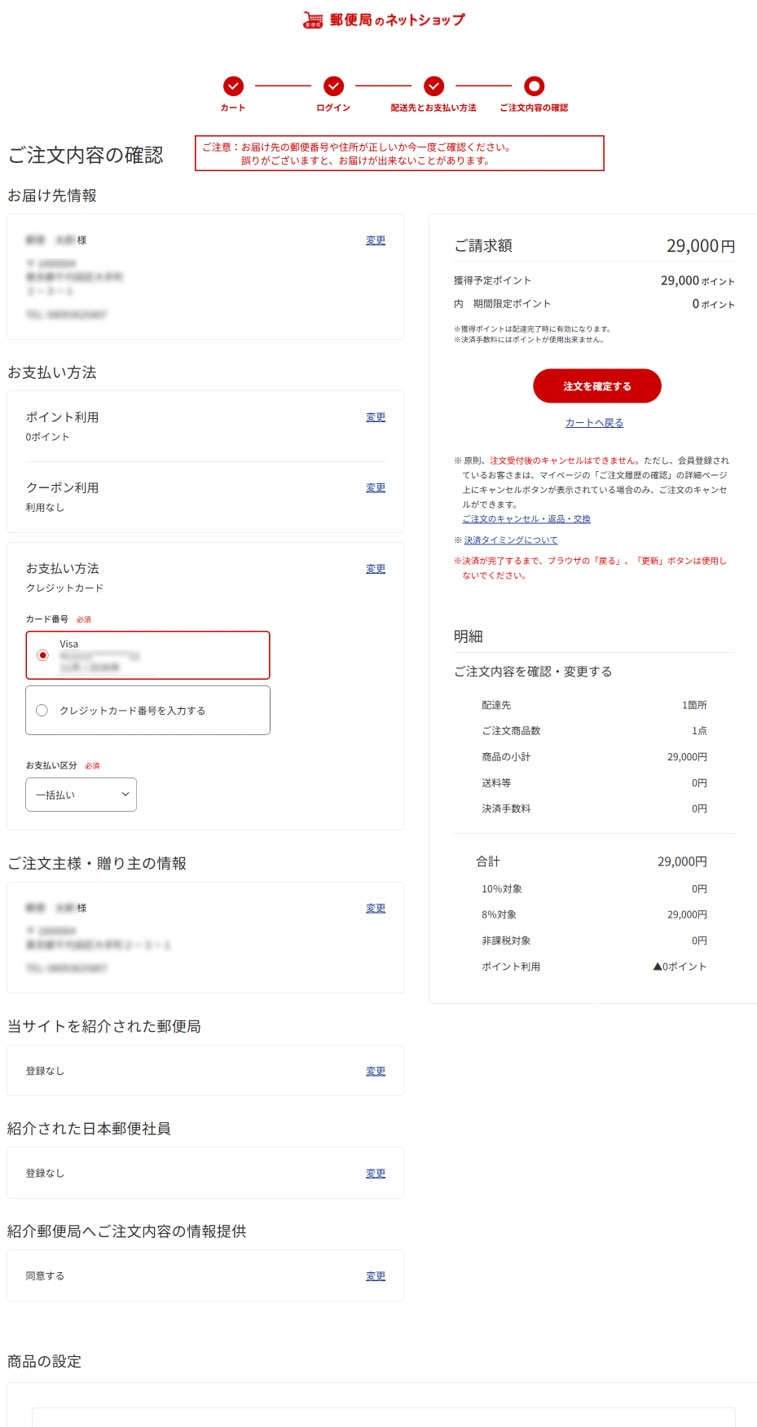 ���������e�̊m�F�摜