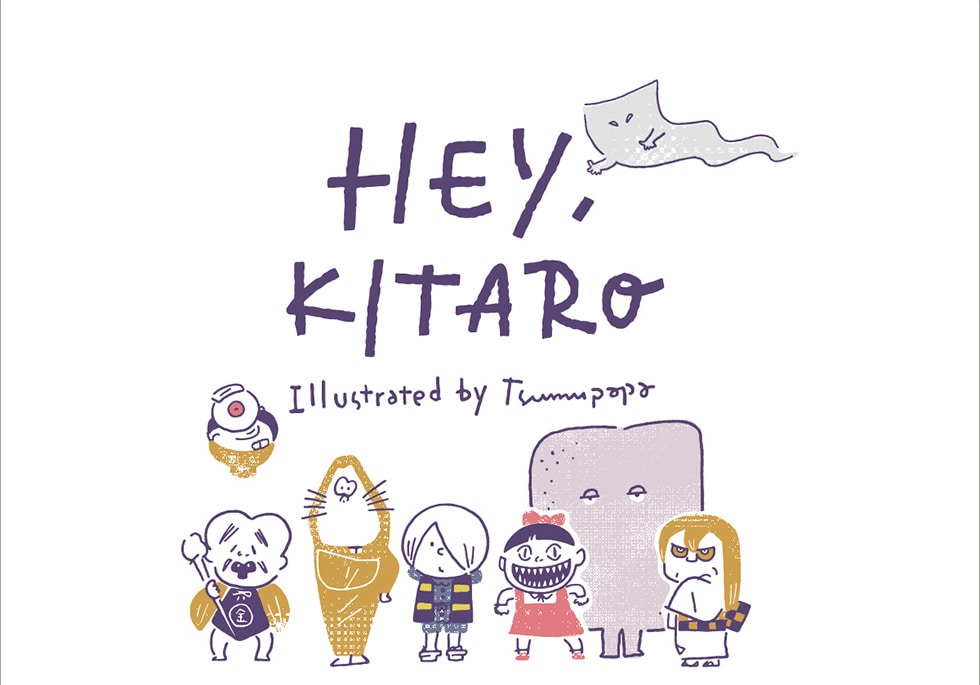 HEY,KITARO Illustrated by Tsumupapa