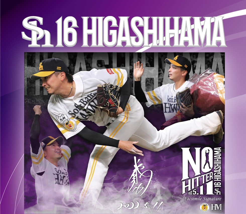 16 HIGASHIHAMA